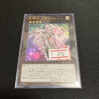 Stellarknight Triverr Ultra Rare JP054 1 copy 1枚