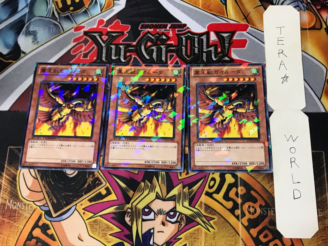 鳳王獣ガイルーダ 1 デュエルターミナル 3枚セット てら