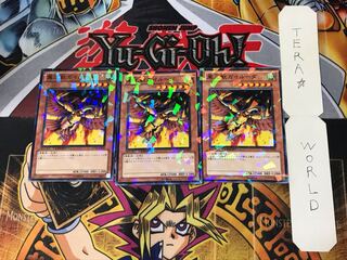 鳳王獣ガイルーダ 3 デュエルターミナル 3枚セット てら