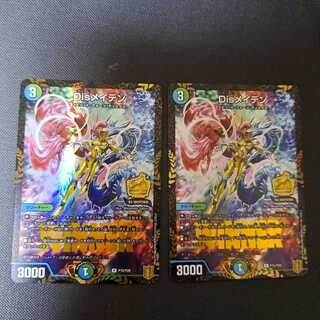 DisRosa Den R 24/95 DMRP-20 Wang Lai Hen Expansion Pack #4 Terminus Wang Long Taisen