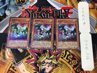 魔轟神トピー 5 デュエルターミナル 3枚セット てら