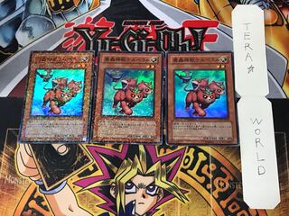 魔轟神獣ケルベラル 2 デュエルターミナル 3枚セット てら