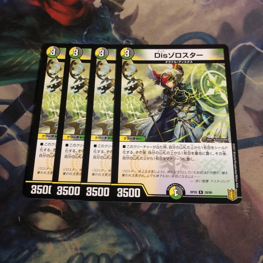 Dis Zoroaster 4 sheets