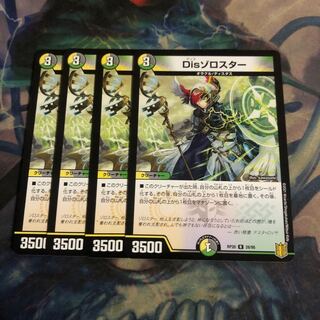 Dis Zoroaster 4 sheets