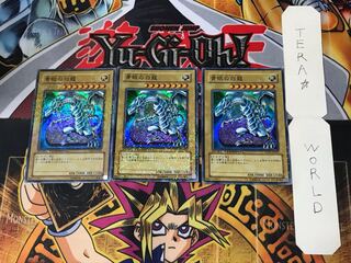 青眼の白龍 3 デュエルターミナル 3枚セット てら