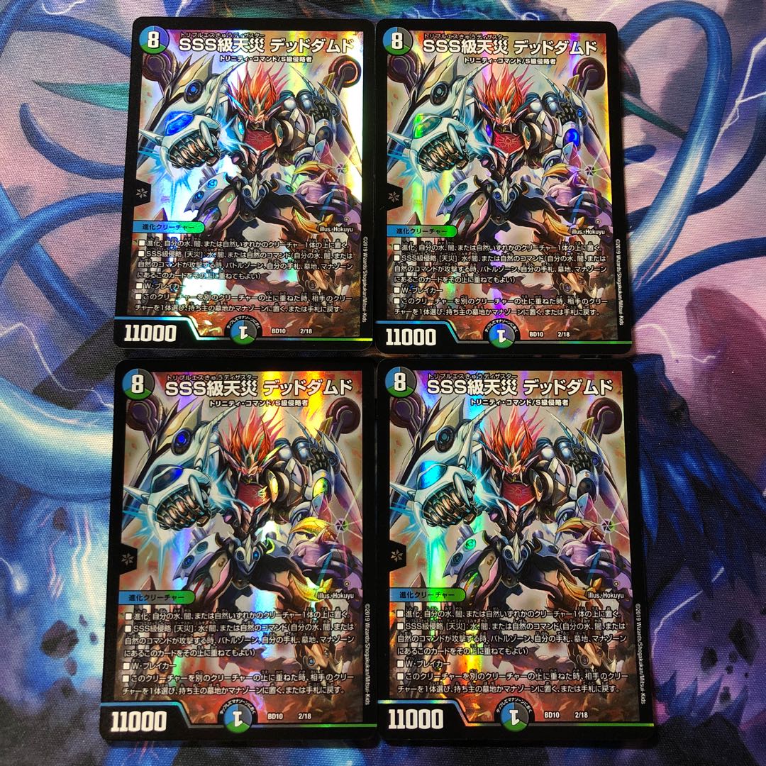 SSS級天災デッドダムド