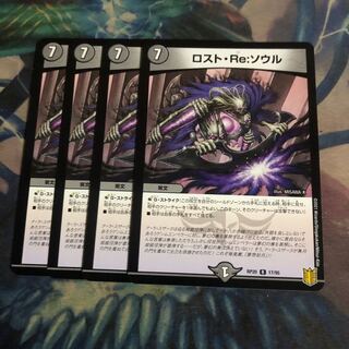 Disappear, Re:Soul, 4 pieces