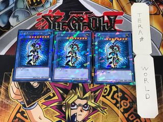 カオス・ソルジャー 5 デュエルターミナル 3枚セット てら