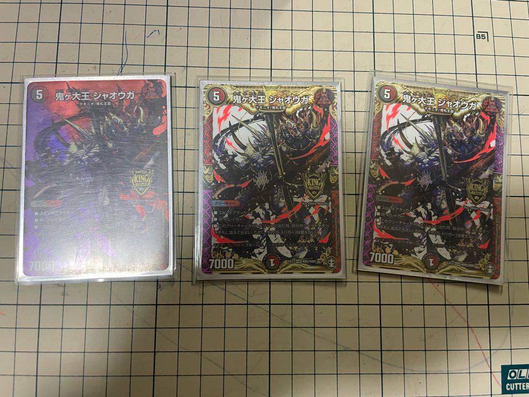 Oniga Daioh Jawoga KGM KM2/KM2