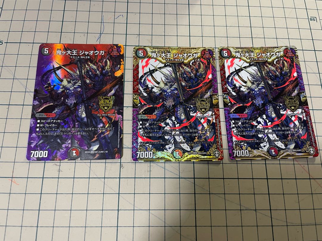 Oniga Daioh Jawoga KGM KM2/KM2