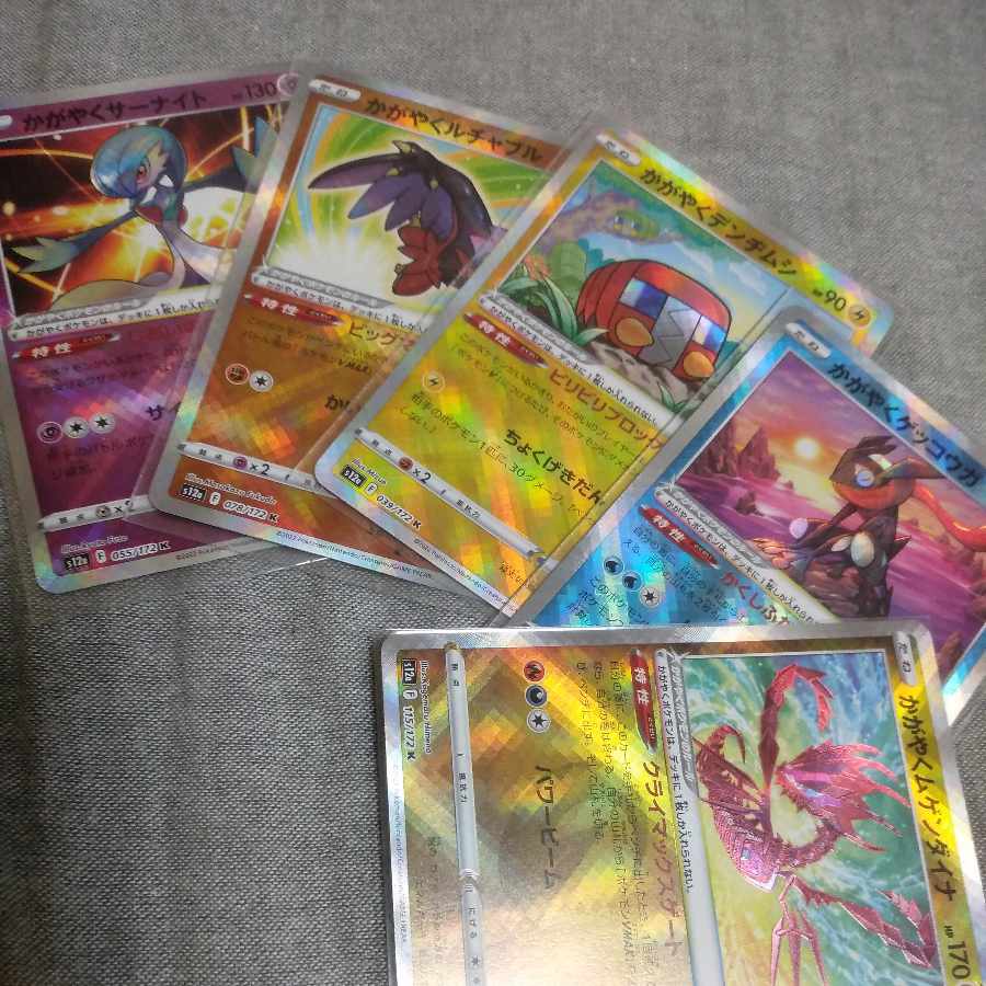 5-piece set, including Kagayaku Greninja K 033/172, etc.