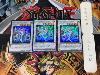 Vylon Sigma 1 Duel Terminal, set of 3, Tera.