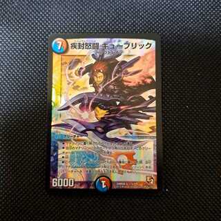 Shippen Furious Fighting Kubrick P59/Y12 PR