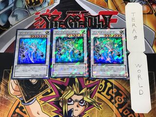 ヴァイロン・シグマ 2 デュエルターミナル 3枚セット てら