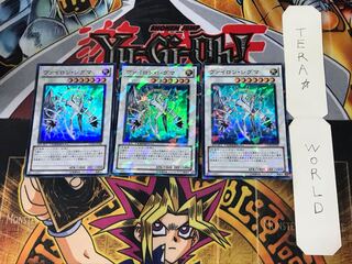 ヴァイロン・シグマ 3 デュエルターミナル 3枚セット てら