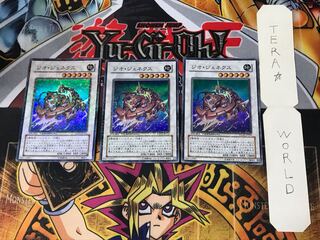 ジオ・ジェネクス 2 デュエルターミナル 3枚セット てら