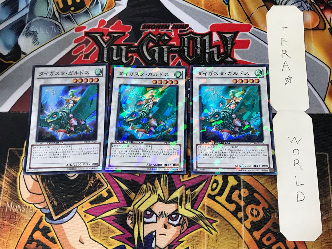 Daigusto Gulldos 3 Dueling Terminals, set of 3, Tera.