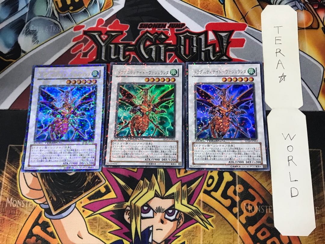 ドラグニティナイト-ヴァジュランダ 1 デュエルターミナル 3枚セット てら