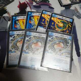 Duema Don't blow, don't blow, don't suck.