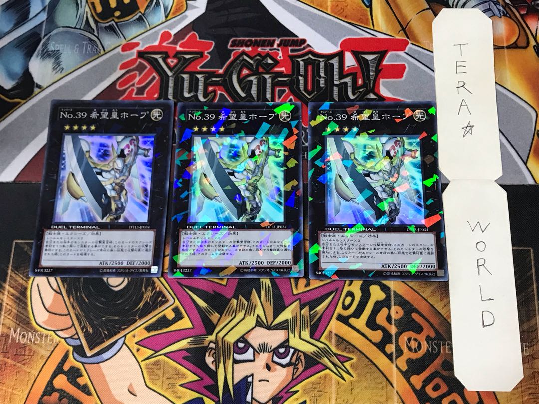 No.39 希望皇ホープ 2 デュエルターミナル 3枚セット てら
