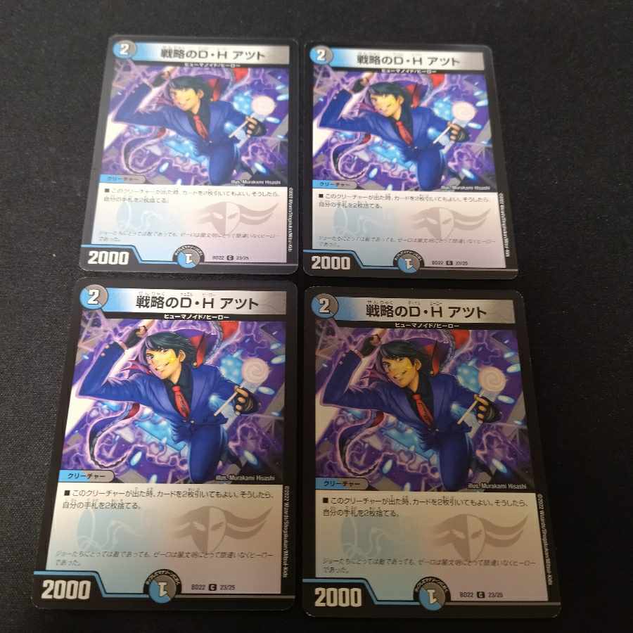 D.H. Atzutto C 4 sheets of strategy