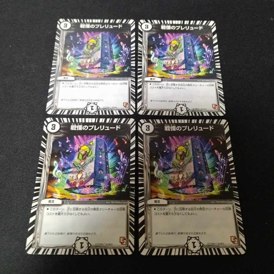 Prelude to Dread U 4 sheets