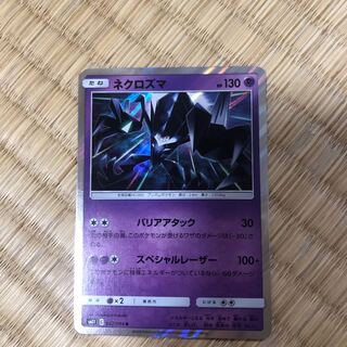 ネクロズマ バリアアタック 1枚