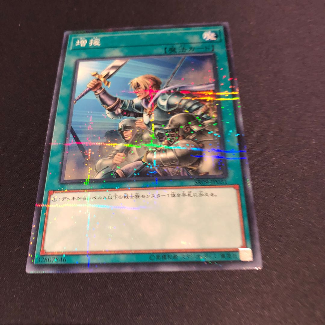 増援　ノーマルパラレル