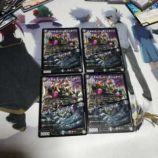 デュエマ ゲオルグ·バーボンシュタイン ゴーストタッチ