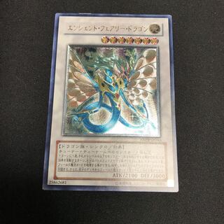 遊戯王　エンシェント・フェアリー・ドラゴン　レリーフ