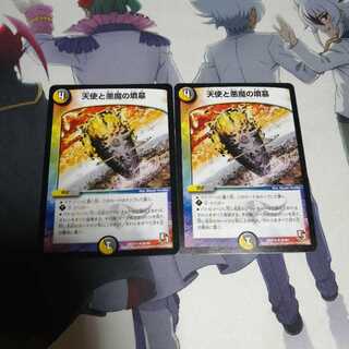 デュエマ 天使と悪魔の墳墓