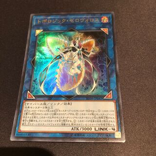 トポロジックゼロヴォロス　ウルトラレア