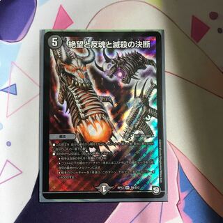 パーフェクトダークネス 絶望と反魂と滅殺の決断