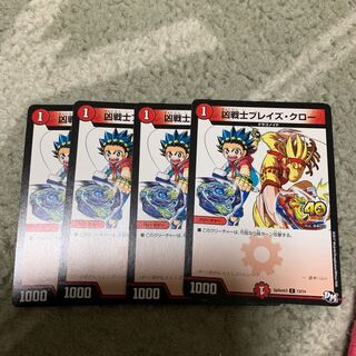 ブレイズクロー