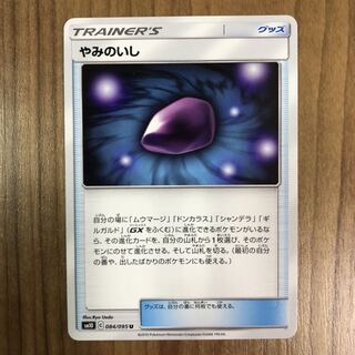 専用出品　やみのいし　シルヴァディGX