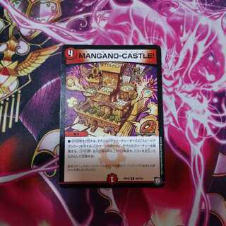 MANGANO-CASTLE!