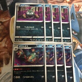 Garbodor Dokudamari Trubbish