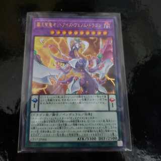 Collector's Rare Odd-Eyes Venom Dragon