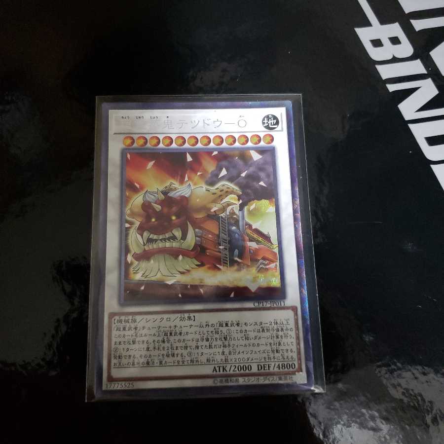 Collector's Rare Psychic Heavy Steamer Tetsudou O