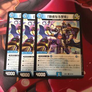 The Pious Policeman, R 46/130.