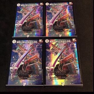 Victory Heat, Bullets and Freedom Decision VR 3/68