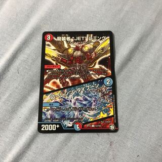 龍装者“JET”レミング｜ローレンツ・タイフーン U 53/103