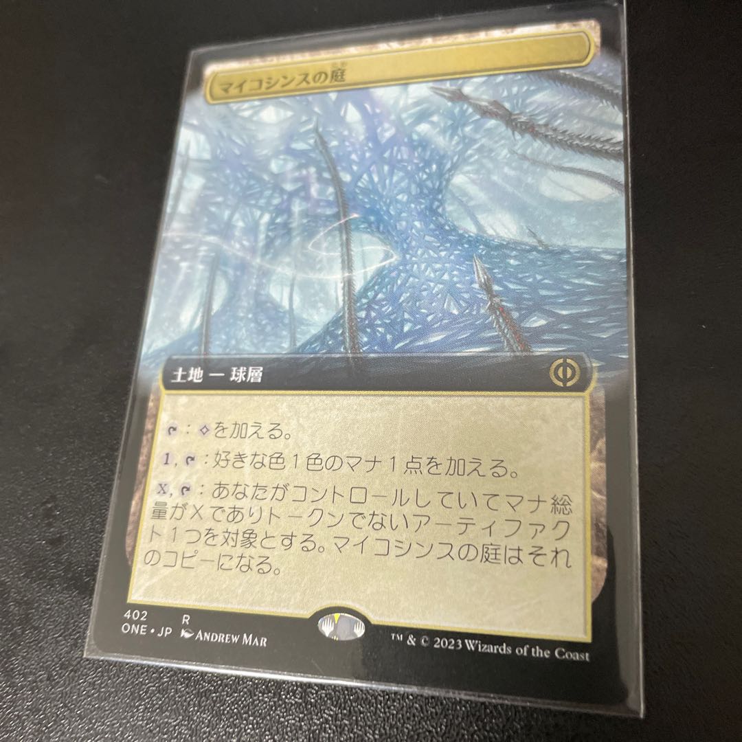 Garden of Mycousins Extension