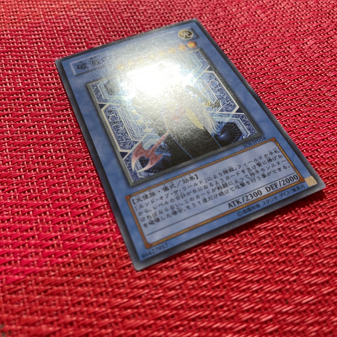 Ruin, Queen of Oblivion