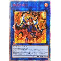 Asia ☆Ferocious Flame Swordsman [20th Secret] {Asia 19PP-J...