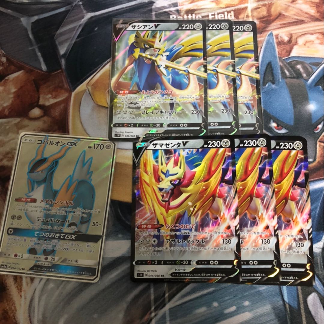 ザシアンv コバルオンsrだけ