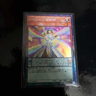 Collector's Rare Performapal Five-Rainbow Magician