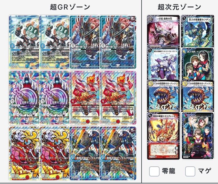 赤白ビート デッキ