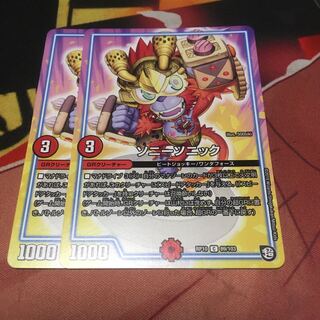 ソニーソニック2枚