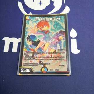 その子供、可憐につき